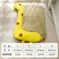 嬉皮狗(hipidog)春夏季猫咪长颈鹿造型玩偶凉席垫子布偶猫窝狗狗降温宠物狗窝垫子 洛克黄长颈鹿 M(体重12斤内)