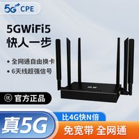 TUOSHI 拓实 新款5G CPE无线路由器可插卡全网通家用乡村监控学生宿舍游戏