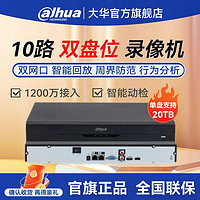 百亿补贴：Dahua 大华 家用非POE硬盘录像机可选网络网络监控刻录机NVR超清单双盘位