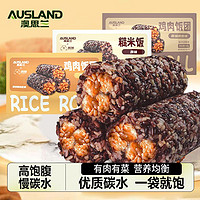 澳思兰 鸡胸肉糙米饭团杂粮饭即食减低脂三五色糙米开袋即食饱腹脂