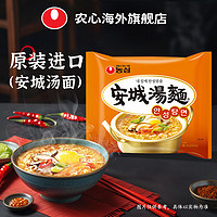 NONGSHIM 农心 韩国进口安城汤面炸酱面乌龙面方便面泡面单包*1包 起购5包 安城汤面125G/袋