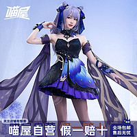 喵屋小铺cos服刻晴cos服霓裾翩跹全套cosplay服装女