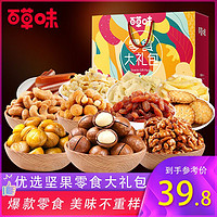 百亿补贴：Be&Cheery; 百草味 坚果大礼包1035g/12款健康网红小零食每日坚果混合送礼礼盒