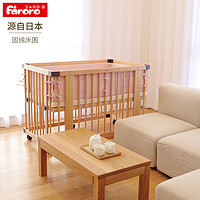 faroro 嬰兒床防撞床圍套件寶寶床上用品純棉床品拼接床圍擋布