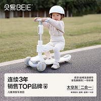 贝易探索家儿童滑板车1一6岁+多功能可坐推滑滑车