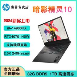 百亿补贴hp惠普暗影精灵10161英寸电竞本14代i9rtx407025k240hz