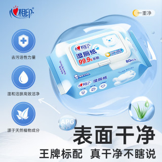 心相印 湿厕纸 家庭装 80片*3包