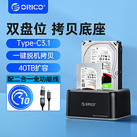 ORICO 奥睿科 台式电脑机械硬盘外接盒3.5寸机械硬盘底座SATA读取器