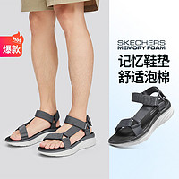 百亿补贴：SKECHERS 斯凯奇 凉鞋运动外穿凉鞋男舒适简约防滑轻便透气休闲鞋男鞋