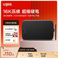 UGEE 友基 數位板M808手繪板16K壓感電腦繪畫板支持手機學習手寫板