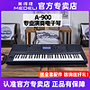 美得理 电子琴A900高档专业电子琴中老年初学者入门61键家用国产