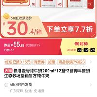 puremilk晨光供港壹号纯牛奶200ml12盒2营养早餐奶生态牧场整箱官方纯