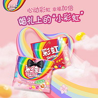 88VIP：Skittles 彩虹 糖混合水果口味散糖9g*30袋儿童零食订婚结婚庆喜糖