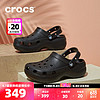 crocs 卡骆驰 女鞋夏季经典厚底增高云朵洞洞鞋防滑软底耐磨休闲鞋206750 黑色