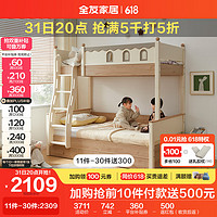 QuanU 全友 家居现代简约上下铺双人床青少年卧室收纳储物高低床板式床660113