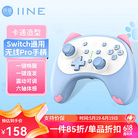 IINE 良值 适用任天堂Switch/Lite Pro语音唤醒手柄 蓝牙无线 猫型卡通 NS配件 蓝色-L415