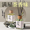 YUROUGE茶味香薰 茉莉清茶味100ml*1瓶装