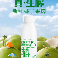 Robust 乐百氏 生榨椰汁245ml*10瓶