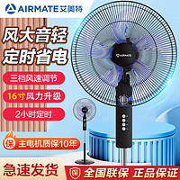 AIRMATE 艾美特 五叶家用电风扇大风量机械立式落地扇轻音节能柔风定时电扇宿舍降温风扇 FS4095T2