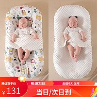 大人有喜 嬰兒床床中床 嬰兒0-1歲嬰兒新生兒床安撫床便攜式嬰兒床中床 森林樂園