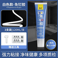 首力家居 防水防霉強力免釘 120ml*3支