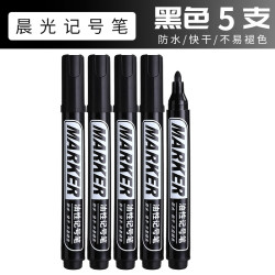 M&G 晨光 粗头记号笔 5支