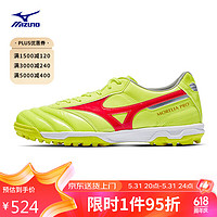 Mizuno 美津浓 足球运动鞋 专业碎钉防滑足球鞋 MORELIA II PRO AS