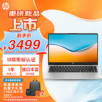 HP 惠普 锐14 酷睿版 14英寸轻薄笔记本电脑(英特尔13代i5-1340P 16G 512G 指纹识别 高清摄像头 一年上门)