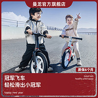 mloong 曼龍 兒童平衡2歲+兒童滑行車寶寶滑步車超輕學步小童P5減震