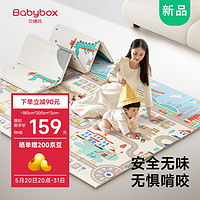 BABY BOX 贝博氏 babybox爬行垫XPE婴儿宝宝爬爬垫双面加厚家用可折叠地垫