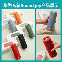 百亿补贴：HUAWEI 华为 Sound Joy蓝牙音箱 帝瓦雷低音高音质户外便携式智能音响