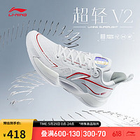 LI-NING 李宁 超轻V2-元年白丨篮球鞋男子轻量高回弹篮球专业比赛鞋ABAT029