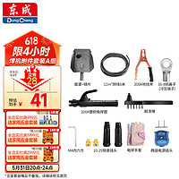 Dongcheng 东成 焊线6米电焊机面罩焊把钳地线夹配件（10件套）适配ZX7-200（Ⅲ）