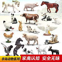 童德 兒童認知牧場農場動物模型玩具家禽仿真動物牛馬羊豬驢狗貓鴨鵝雞