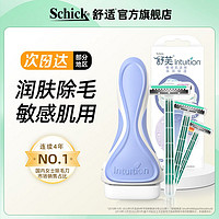 Schick 舒適 脫毛刀脫毛大皂頭女士肥皂舒芙剃毛器刮毛器全身通用