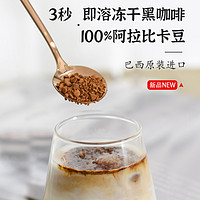 隅田川咖啡 意式进口速溶冻干黑咖啡冰美式无蔗糖咖啡粉官方旗舰店