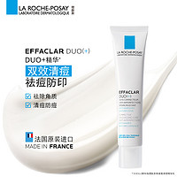 88VIP：LA ROCHE-POSAY 理肤泉 清痘调理精华乳去痘duo乳40ml保湿祛痘敏感肌适用