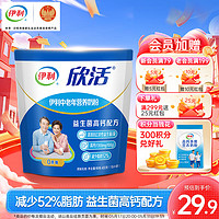 yili 伊利 欣活 中老年营养奶粉 400g