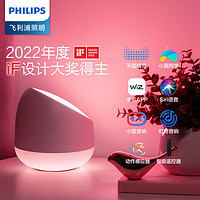 PHILIPS 飞利浦 氛围灯wiz卧室变色智能创意台灯新款头灯夜灯