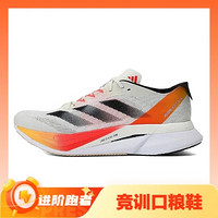 值选、88VIP：adidas 阿迪达斯 ADIZERO BOSTON 12 M 男子跑鞋 IG3320