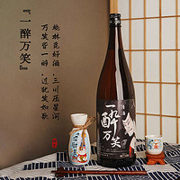 酿人九平次 日本清酒 原瓶手工精酿清酒正品1.8L