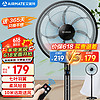 AIRMATE 艾美特 CS35-R19 落地扇