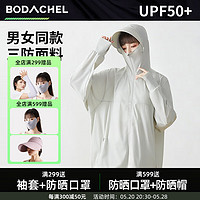 BODACHEL 宽松防晒衣男女同款2024新防晒服跑步外套夏季薄防紫外线冰丝透气 若灰 L