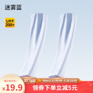 欧孕（OUYUN）儿童防晒冰袖女孩男童夏季防紫外线凉感手臂套袖宝宝冰丝袖套 迷雾蓝 29cmx7cm