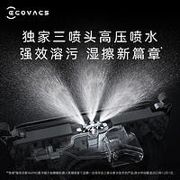 ECOVACS 科沃斯 擦窗機器人W2 PRO
