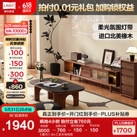 林氏家居橡木电视柜茶几组合客厅复古橡木储物柜2024地柜LH586M1 【橡木|1.8m】实木电视柜