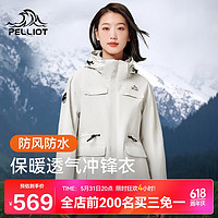 PELLIOT 伯希和 沖鋒衣男女三合一戶外防風雨硬殼夏季登山外套夾克12340102米色M