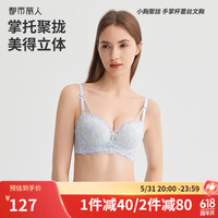 都市丽人 COSMO LADY内衣女小胸聚拢3D手掌杯多维支撑轻薄网纱后比蕾丝女士文胸2B4X03
