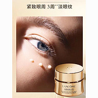 百亿补贴：LANCOME 兰蔻 菁纯臻颜淡纹眼霜20ml淡纹提拉紧致