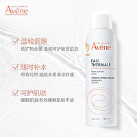 百億補貼：Avene 雅漾 舒護調理噴霧150ML舒緩保濕敏感肌爽膚水護膚定妝補水